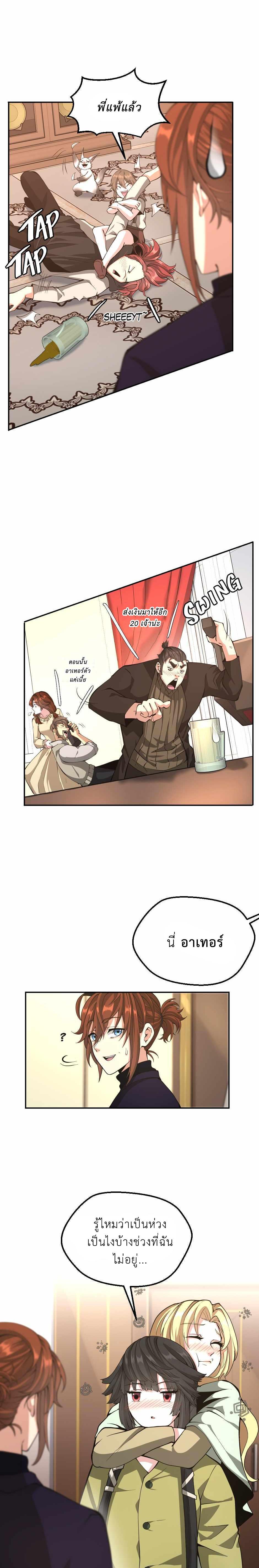 The Beginning After The End Chap 133 - Next Chap 134