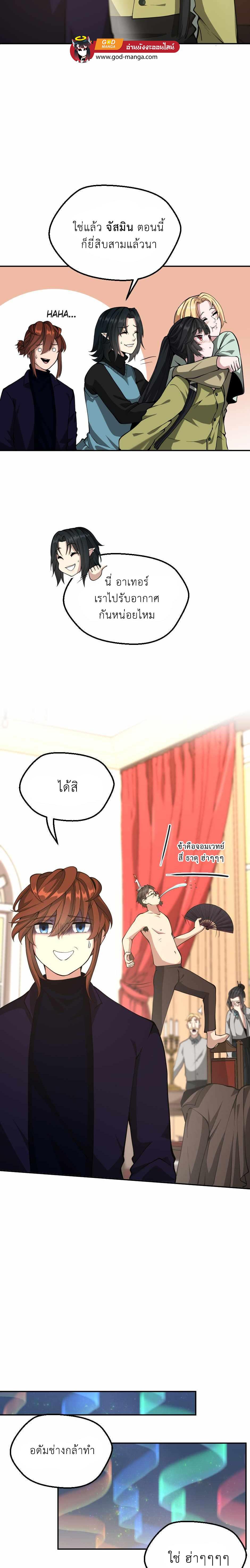 The Beginning After The End Chap 133 - Next Chap 134