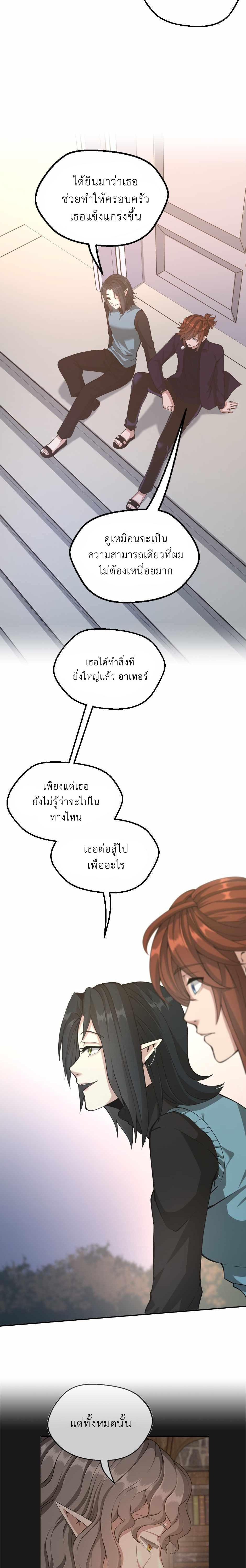 The Beginning After The End Chap 133 - Next Chap 134