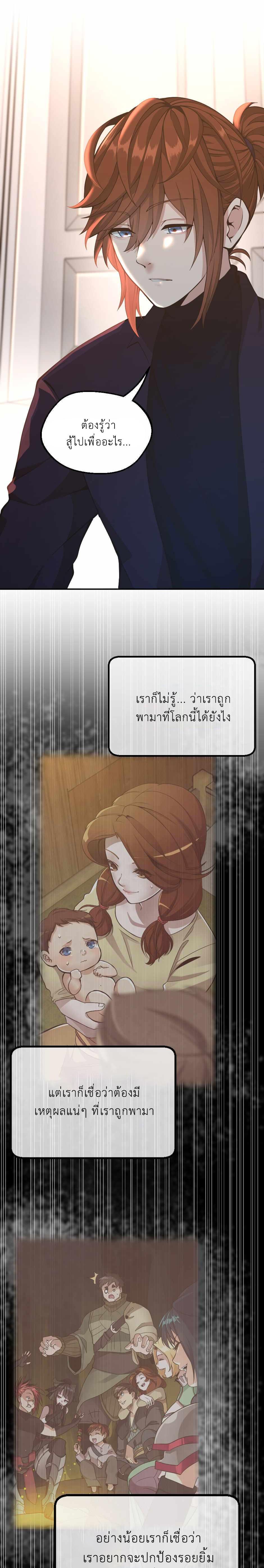 The Beginning After The End Chap 133 - Next Chap 134