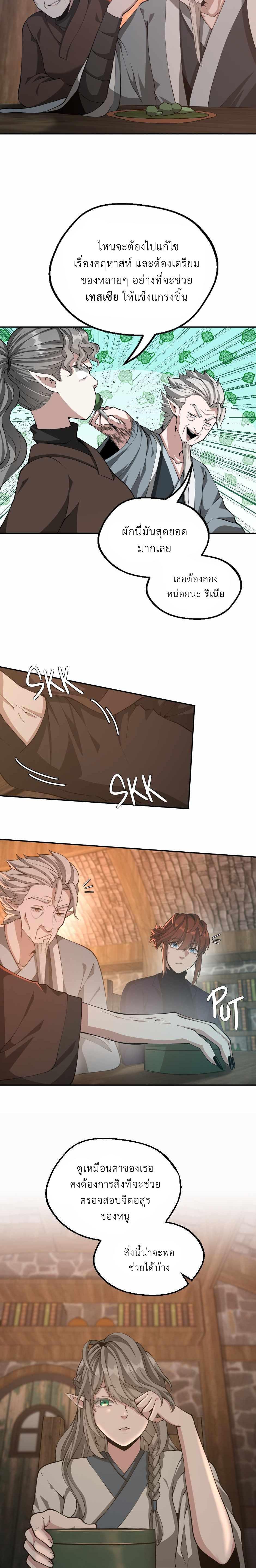 The Beginning After The End Chap 133 - Next Chap 134