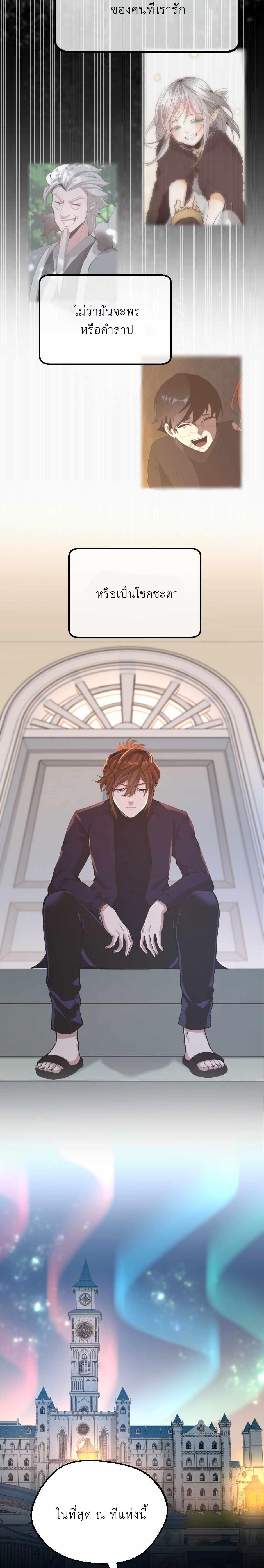 The Beginning After The End Chap 133 - Next Chap 134