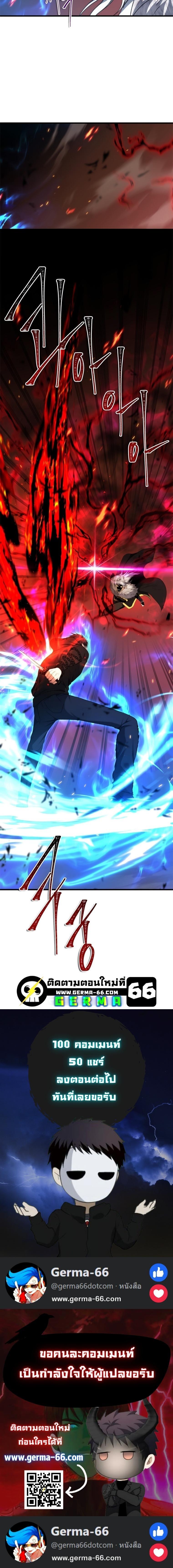 Ranker Who Lives A Second Time Chap 106 - Next Chap 107