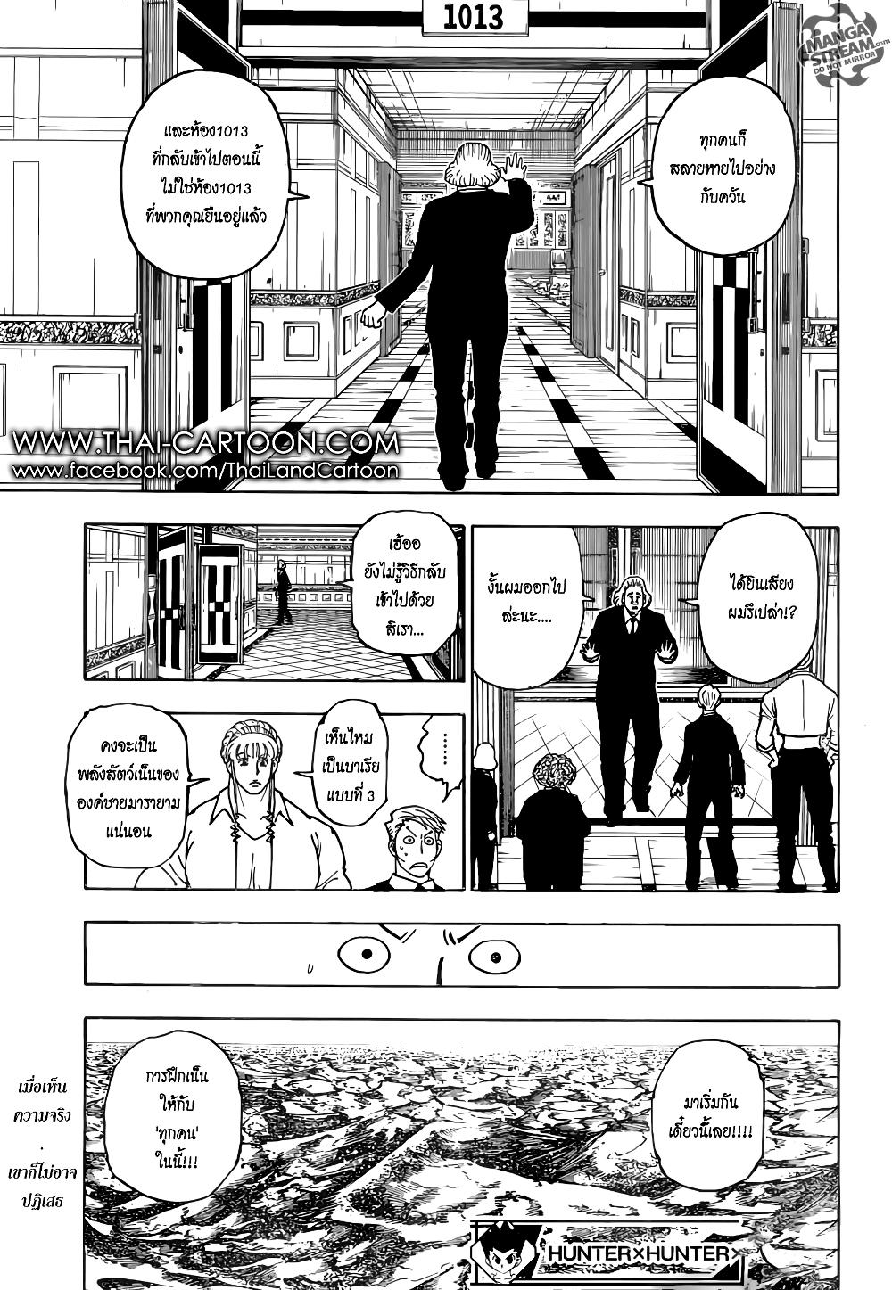 Hunter X Hunter Chap 375 - Next Chap 376