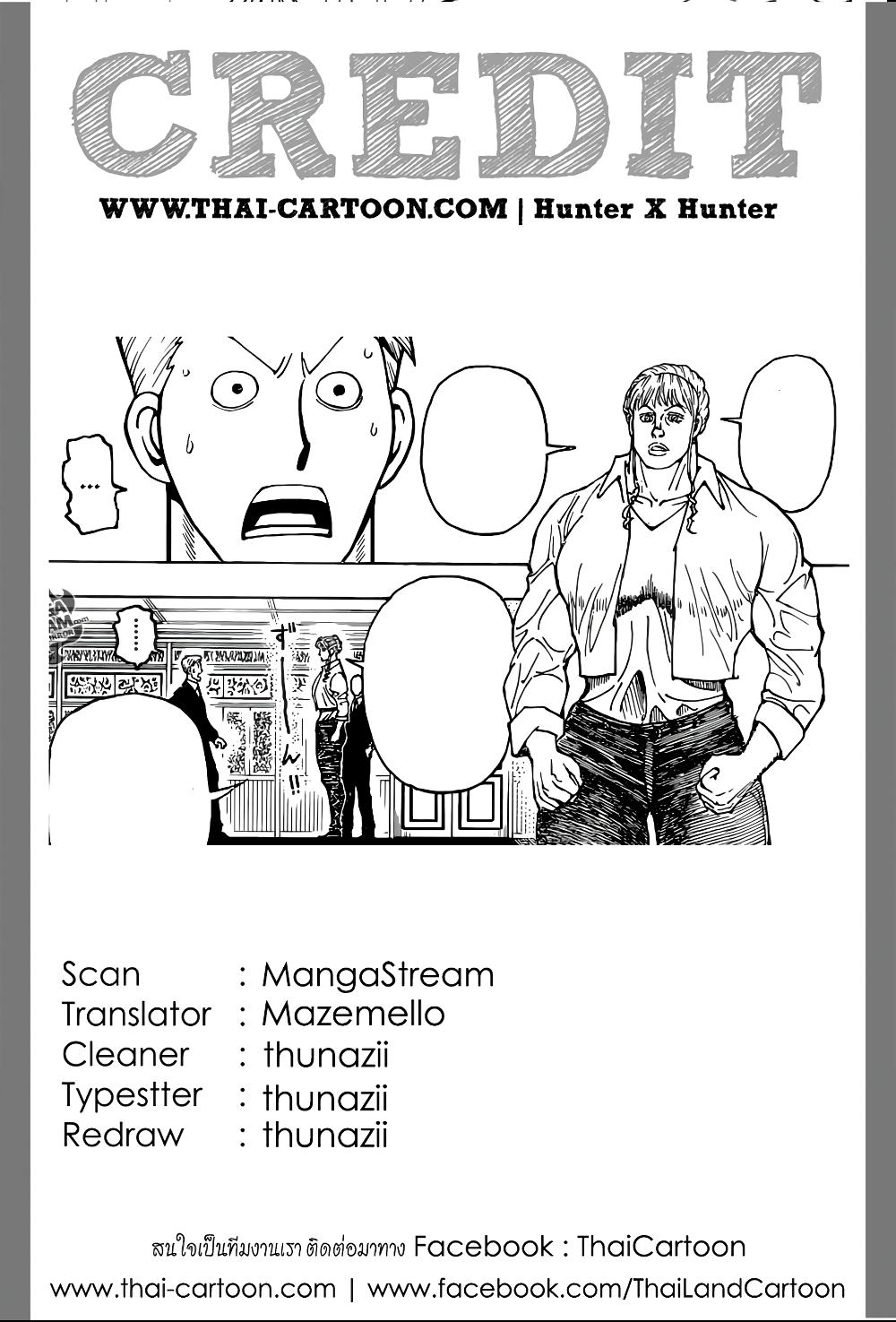 Hunter X Hunter Chap 375 - Next Chap 376