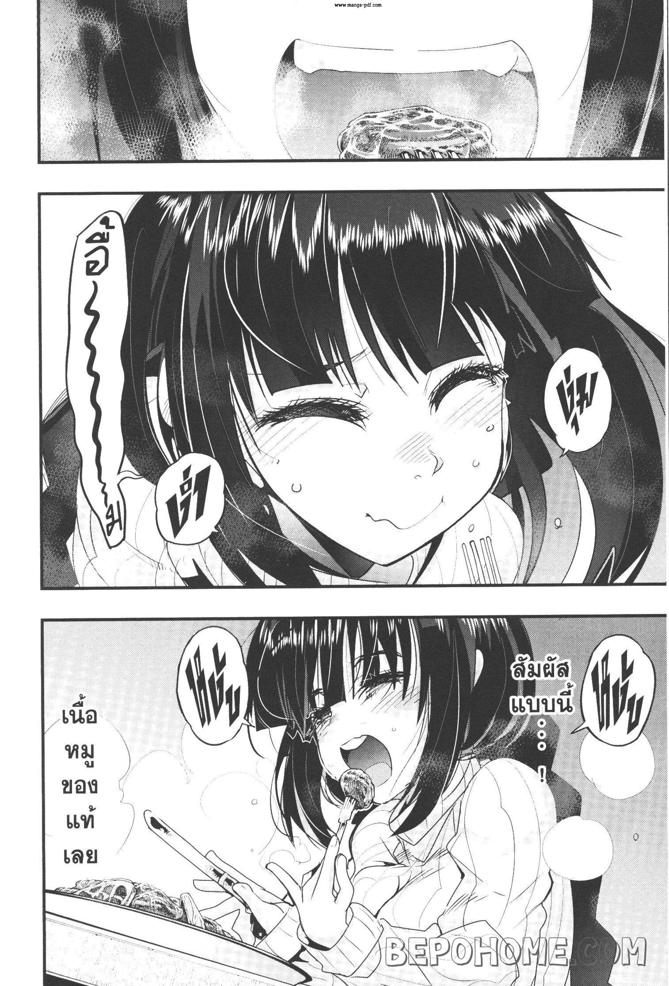 Yoku Wakaranai Keredo Isekai ni Tensei Shiteita You Desu Chap 6 - Next Chap 7