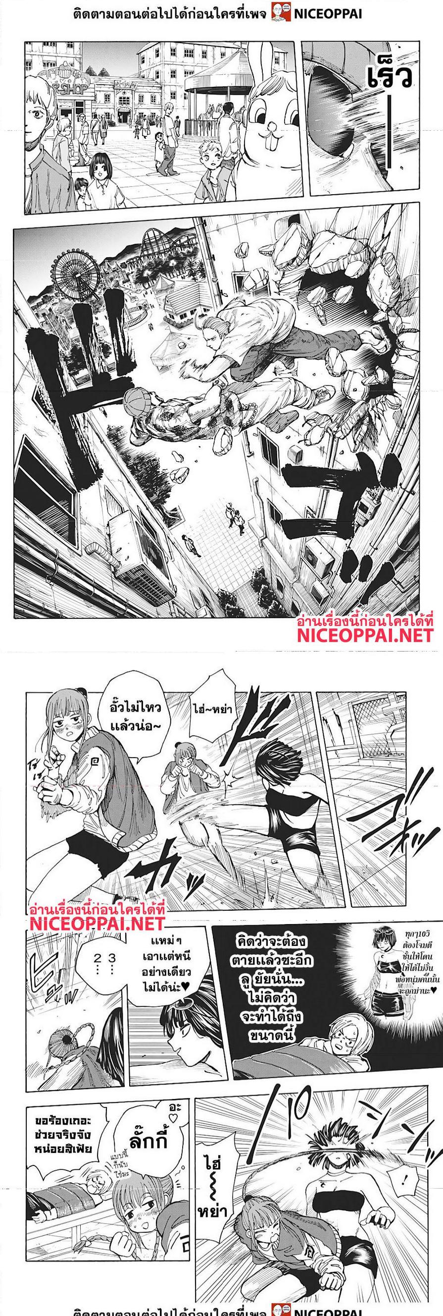 Sakamoto Days Chap 12 - Next Chap 13