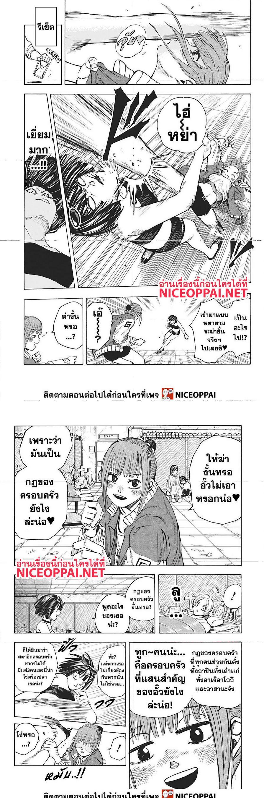 Sakamoto Days Chap 12 - Next Chap 13