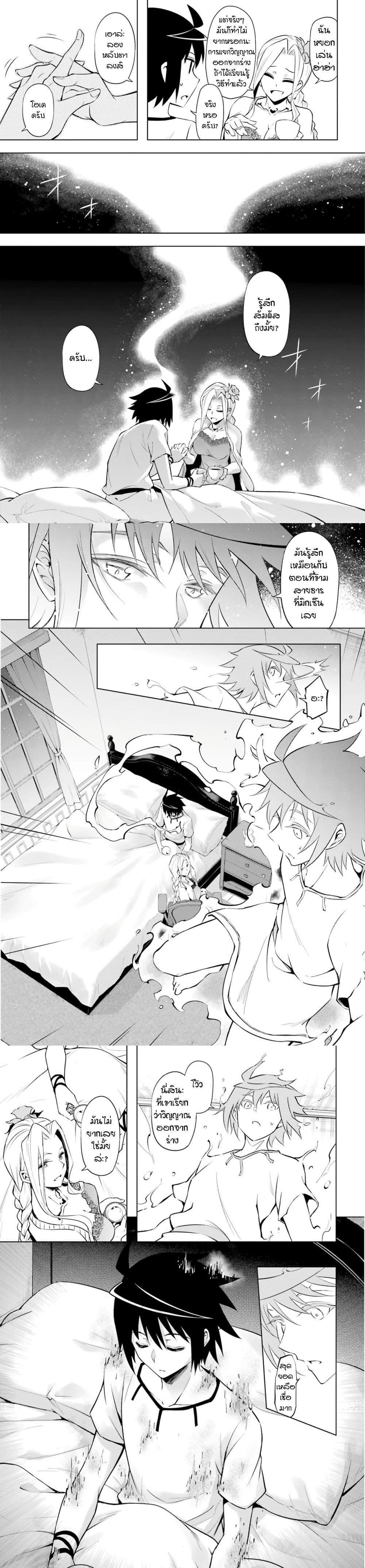 Tono no Kanri o Shite Miyou Chap 68 - Next Chap 69