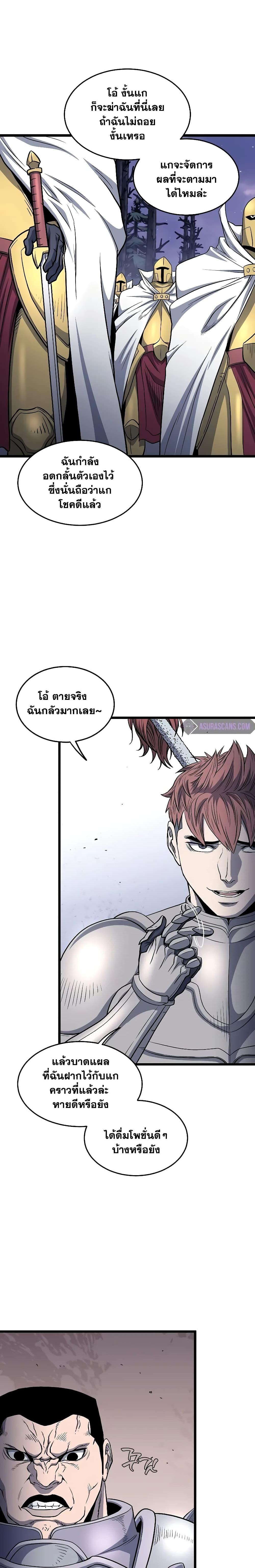 Murim Login Chap 202 - Next Chap 203