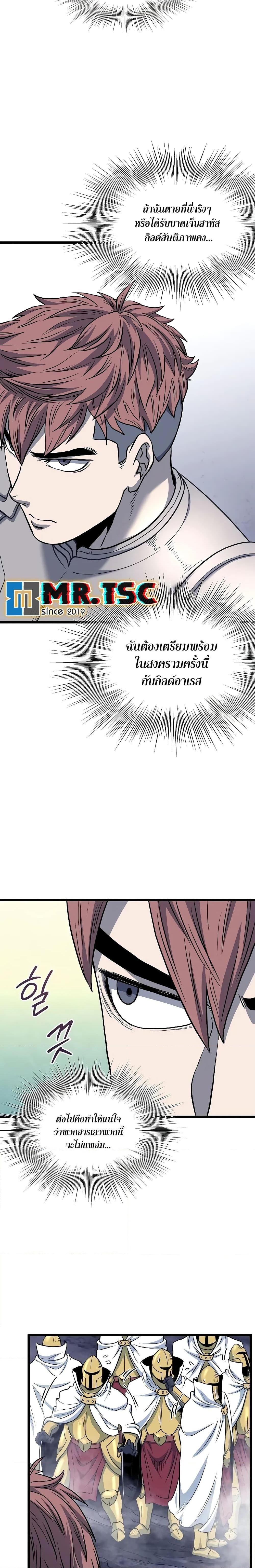 Murim Login Chap 202 - Next Chap 203