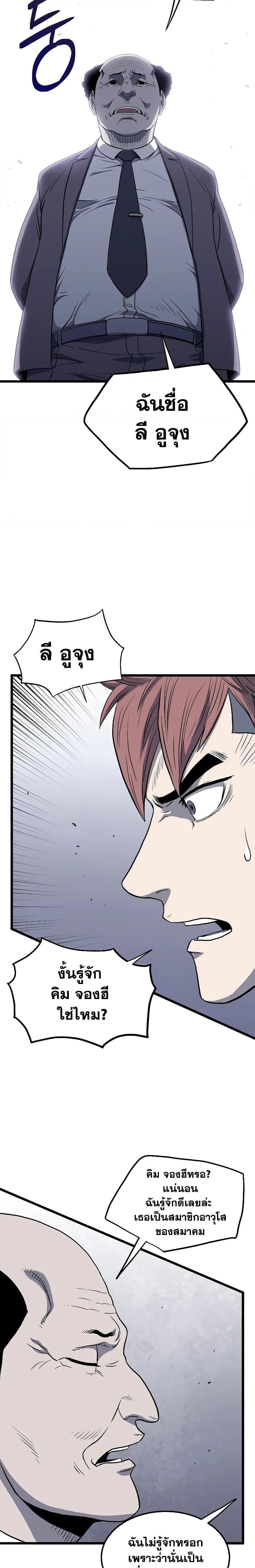 Murim Login Chap 202 - Next Chap 203