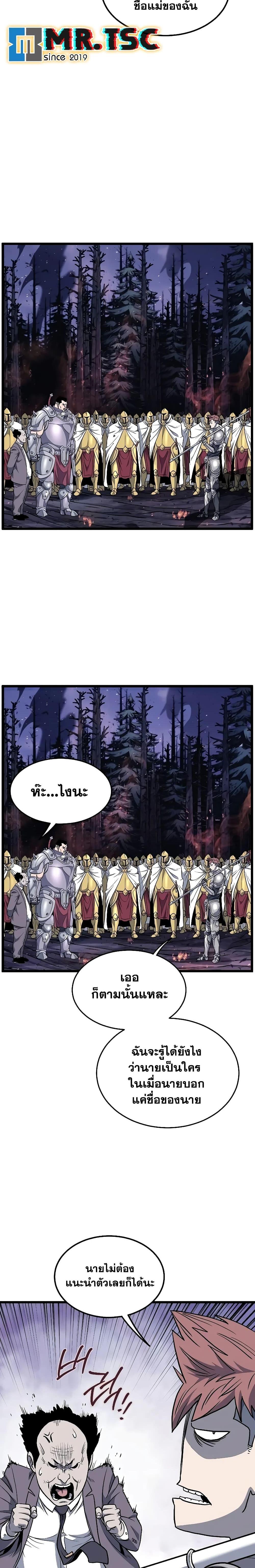 Murim Login Chap 202 - Next Chap 203