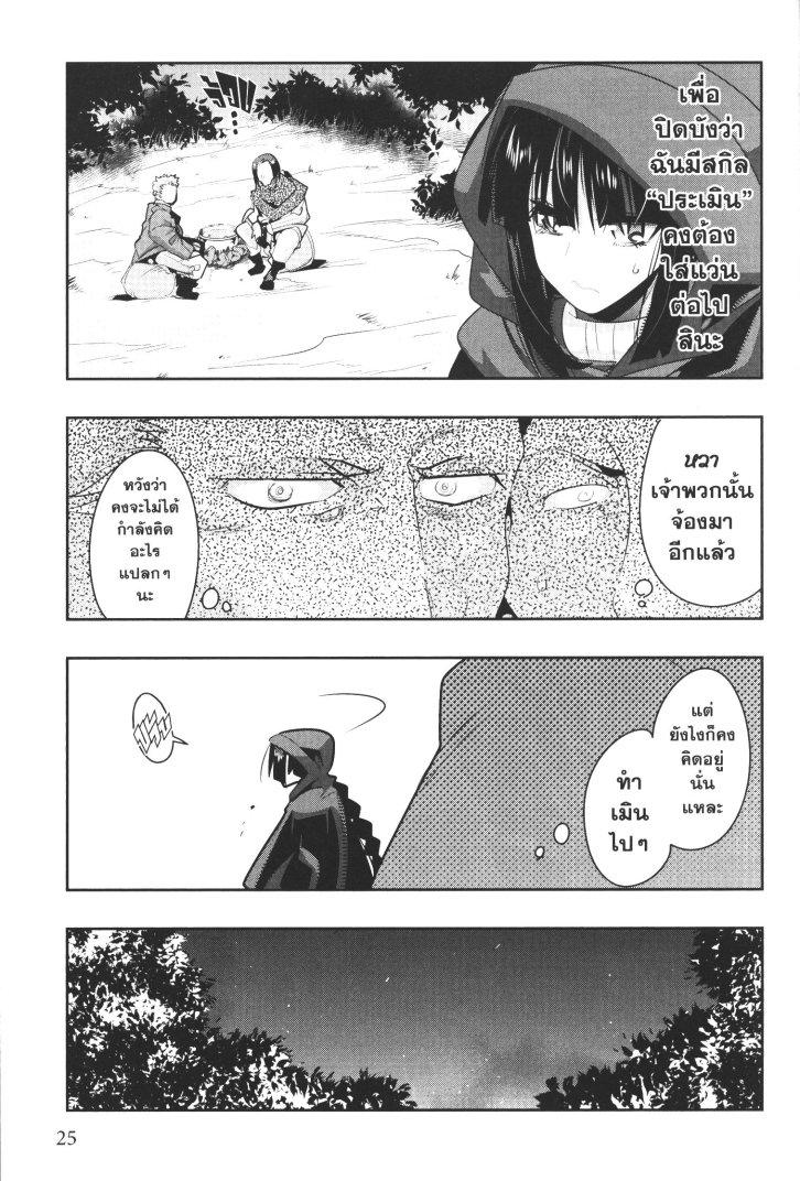 Yoku Wakaranai Keredo Isekai ni Tensei Shiteita You Desu Chap 10 - Next Chap 11
