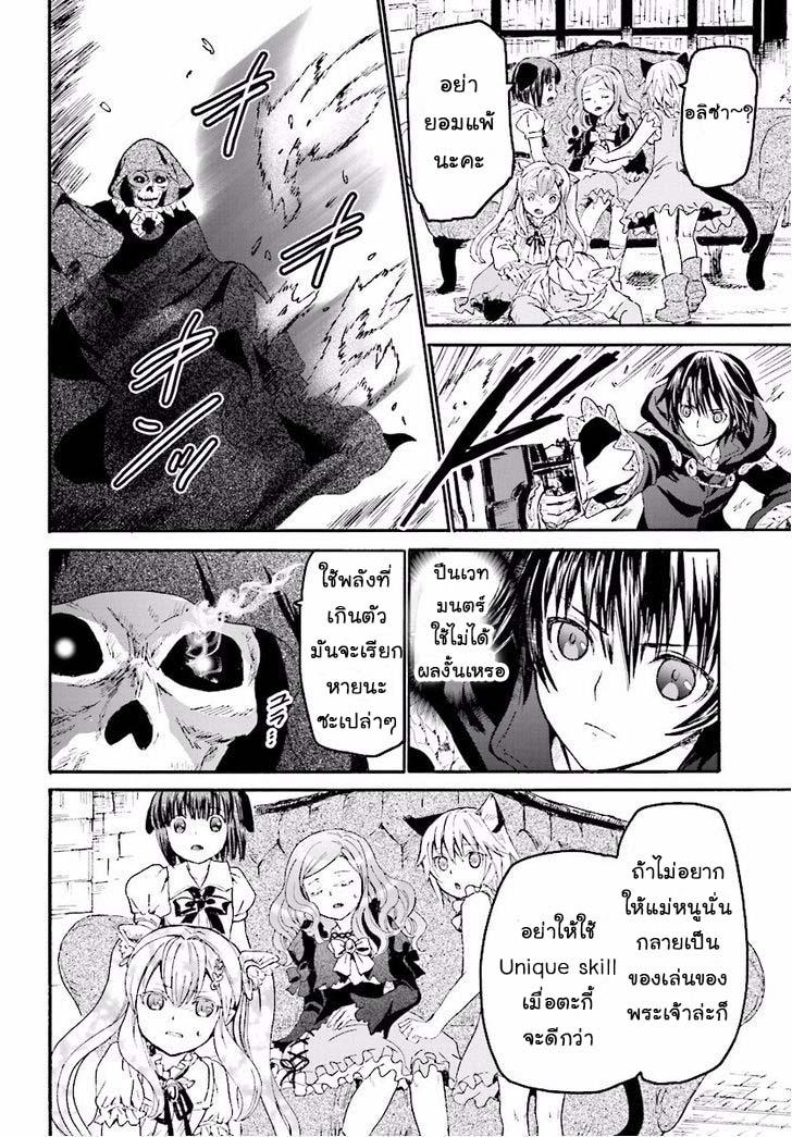 Death March kara Hajimaru Isekai Kyousoukyoku Chap 22 - Next Chap 23