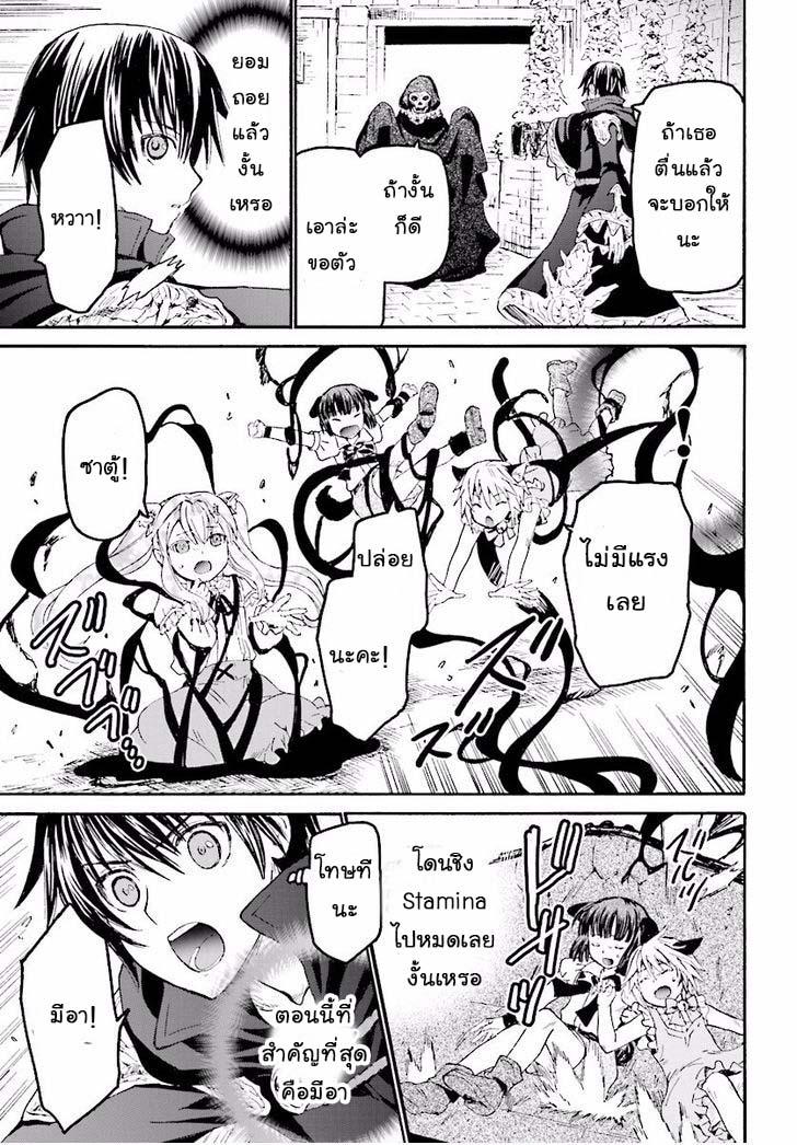 Death March kara Hajimaru Isekai Kyousoukyoku Chap 22 - Next Chap 23