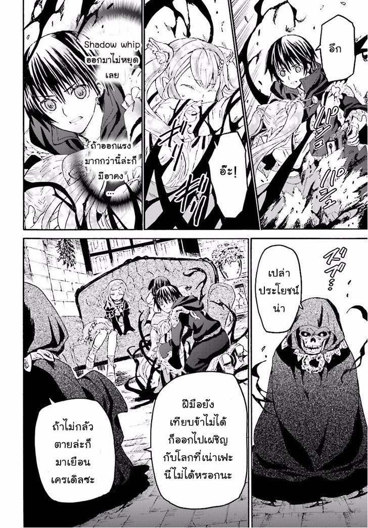 Death March kara Hajimaru Isekai Kyousoukyoku Chap 22 - Next Chap 23