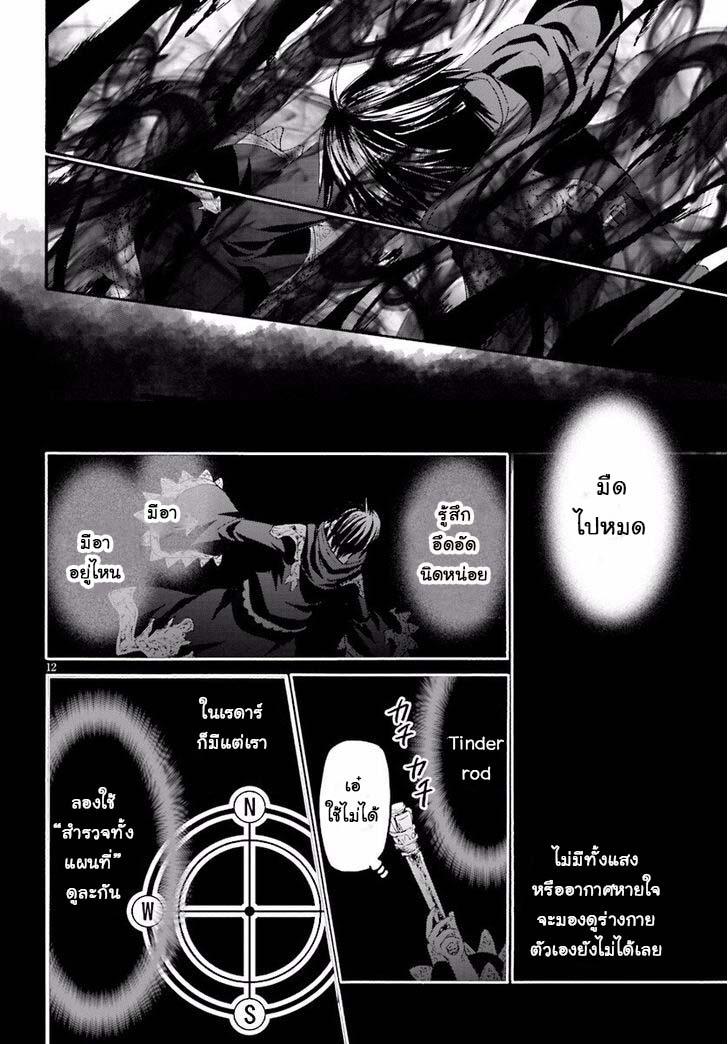 Death March kara Hajimaru Isekai Kyousoukyoku Chap 22 - Next Chap 23