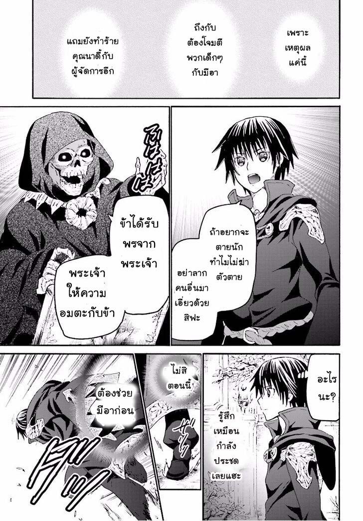 Death March kara Hajimaru Isekai Kyousoukyoku Chap 22 - Next Chap 23