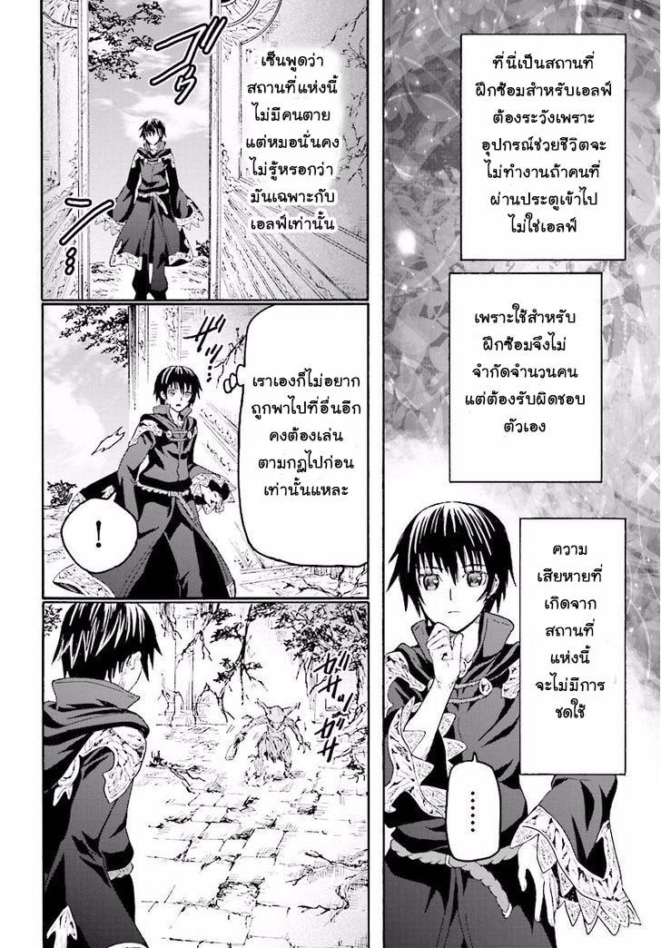 Death March kara Hajimaru Isekai Kyousoukyoku Chap 22 - Next Chap 23