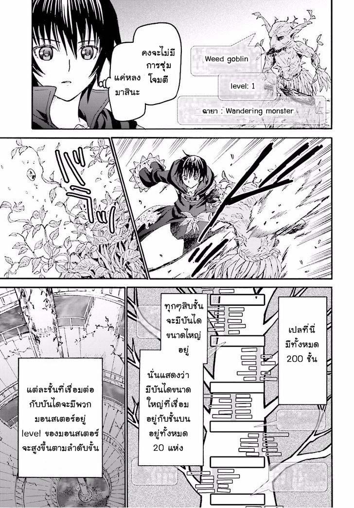 Death March kara Hajimaru Isekai Kyousoukyoku Chap 22 - Next Chap 23