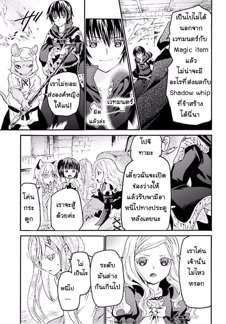 Death March kara Hajimaru Isekai Kyousoukyoku Chap 22 - Next Chap 23