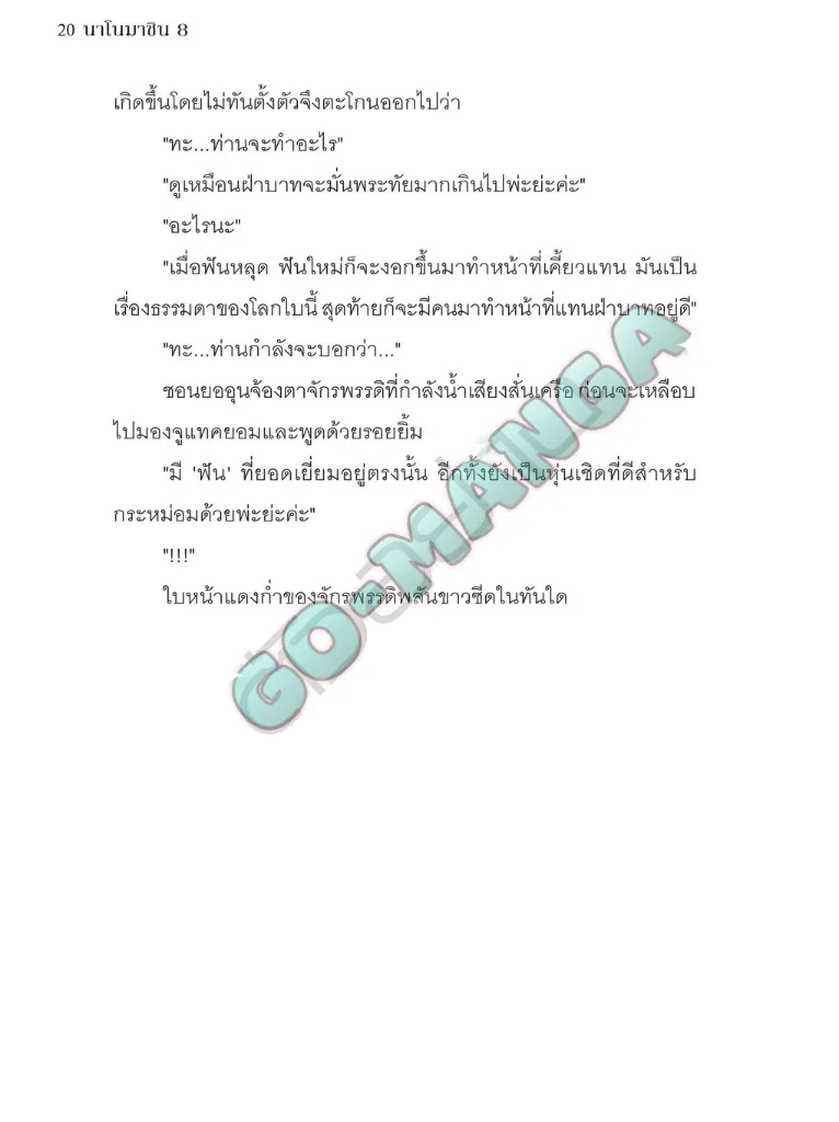 Nano Machine Chap 221 - Next Chap 222