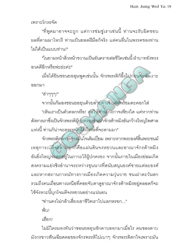 Nano Machine Chap 221 - Next Chap 222