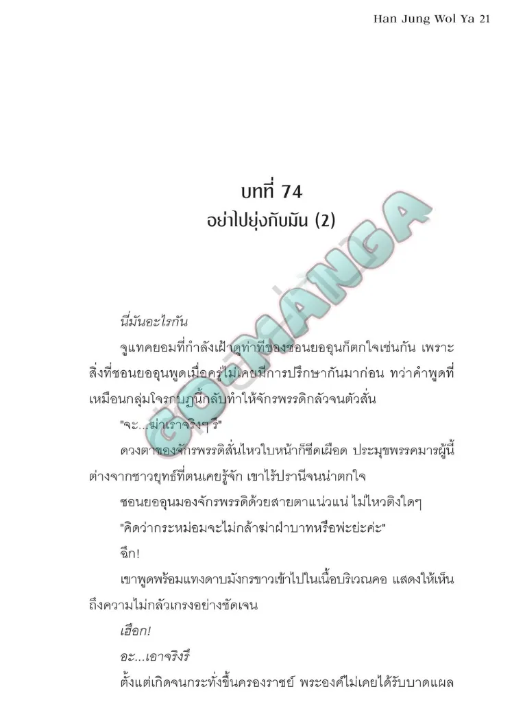 Nano Machine Chap 221 - Next Chap 222