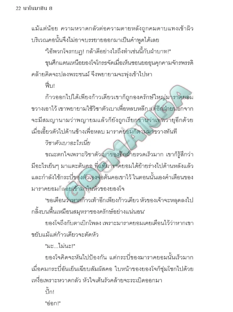 Nano Machine Chap 221 - Next Chap 222