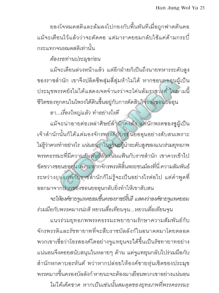 Nano Machine Chap 221 - Next Chap 222