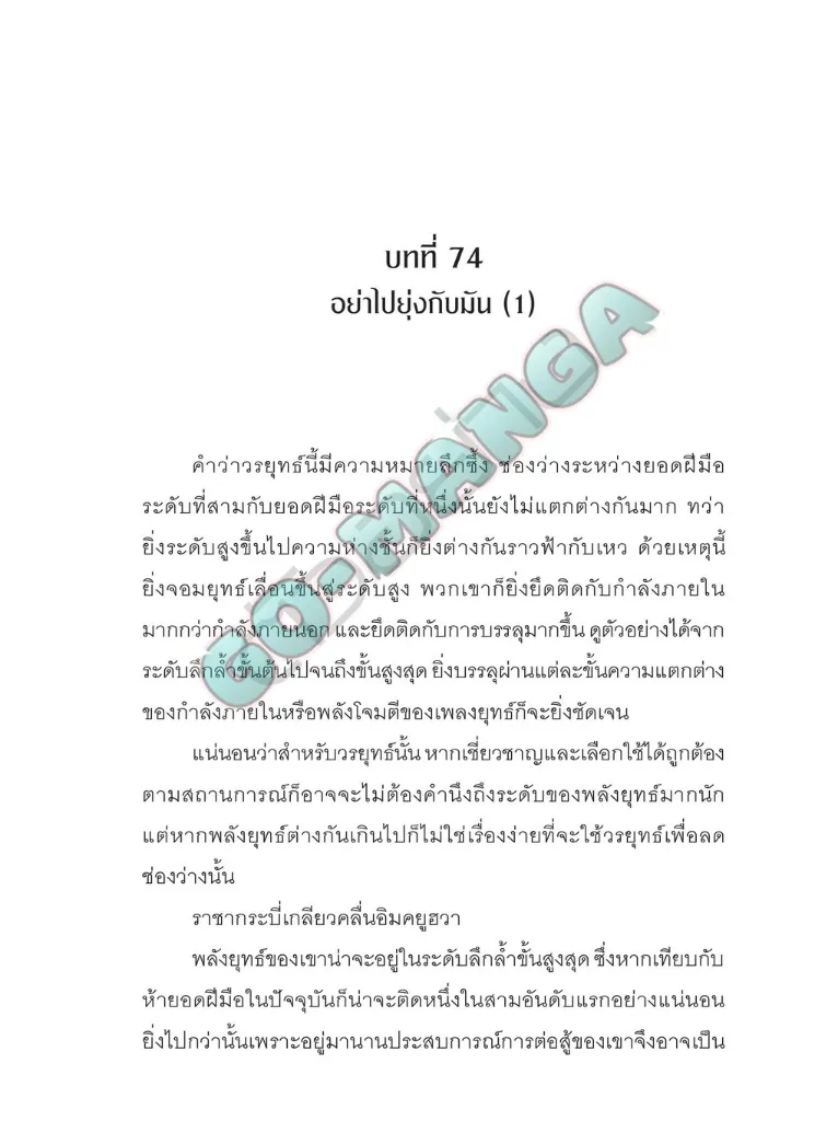 Nano Machine Chap 219 - Next Chap 220