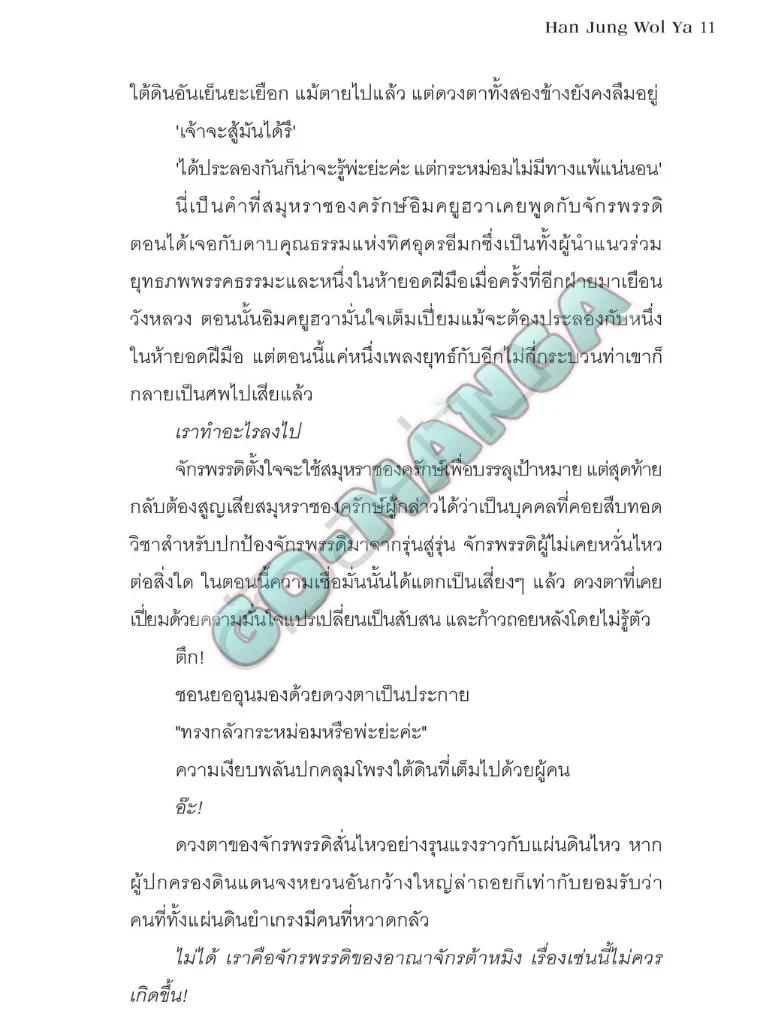 Nano Machine Chap 219 - Next Chap 220