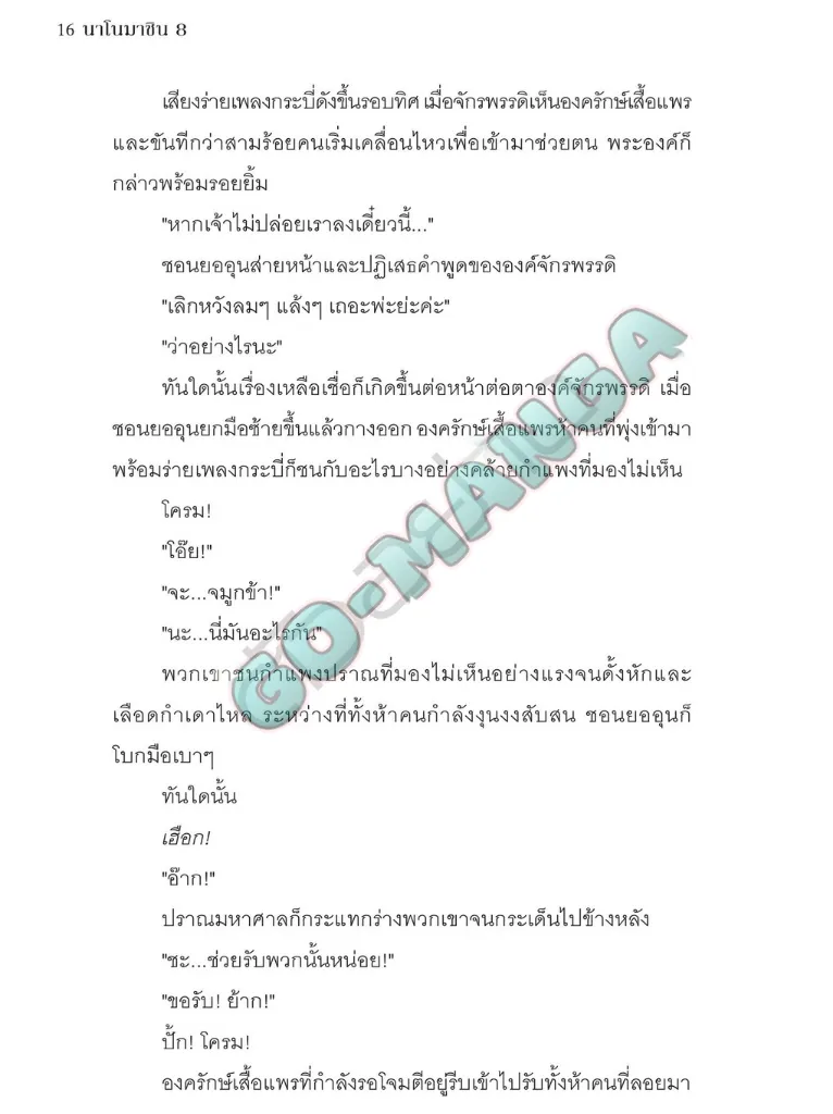 Nano Machine Chap 220 - Next Chap 221