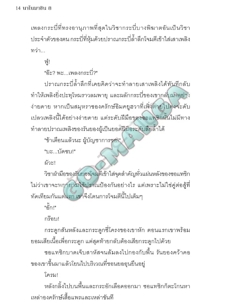 Nano Machine Chap 220 - Next Chap 221