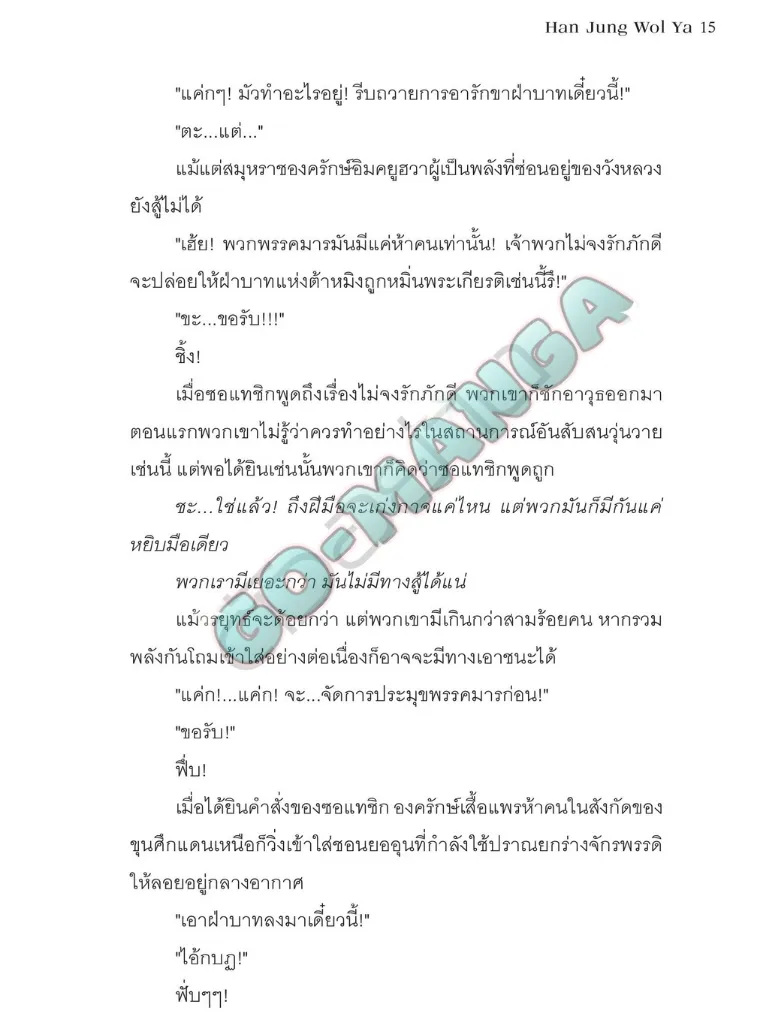 Nano Machine Chap 220 - Next Chap 221