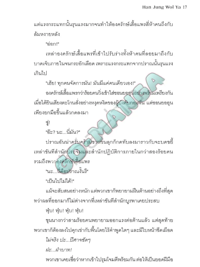 Nano Machine Chap 220 - Next Chap 221