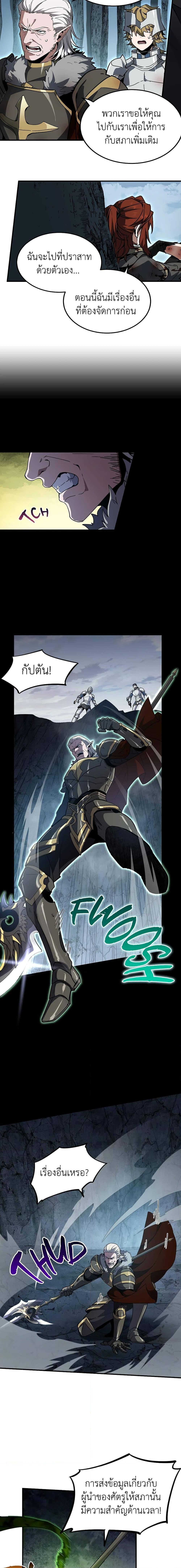 The Beginning After The End Chap 193 - Next Chap 194