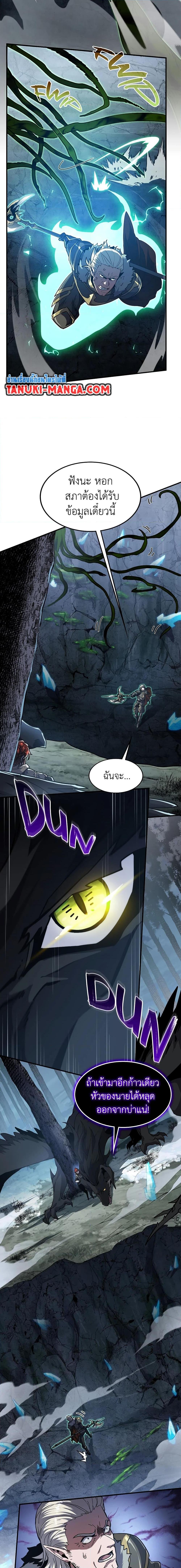 The Beginning After The End Chap 193 - Next Chap 194