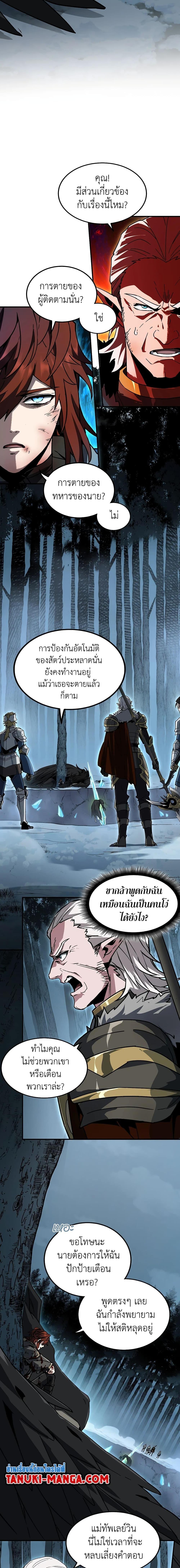 The Beginning After The End Chap 193 - Next Chap 194