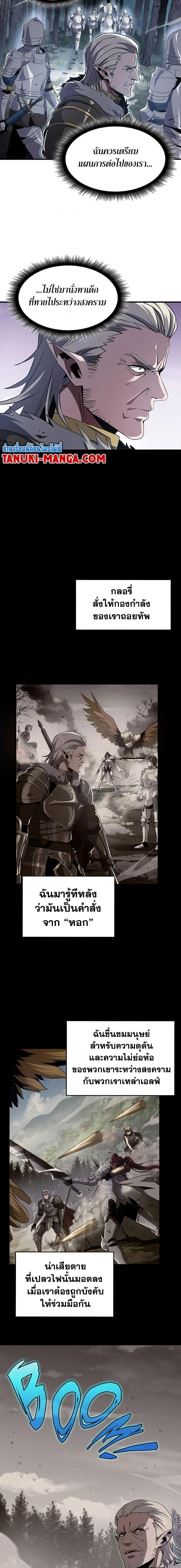 The Beginning After The End Chap 193 - Next Chap 194