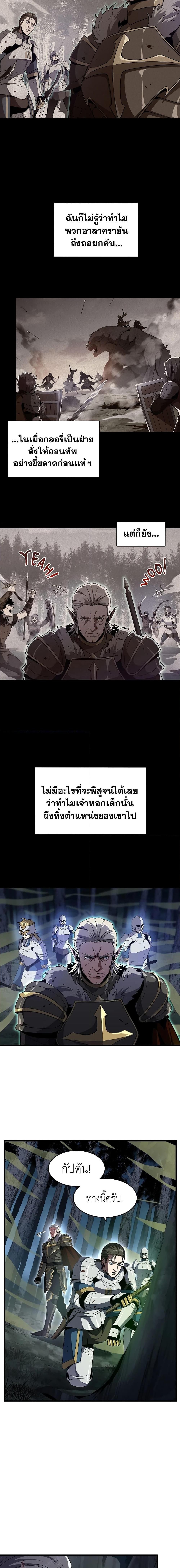 The Beginning After The End Chap 193 - Next Chap 194