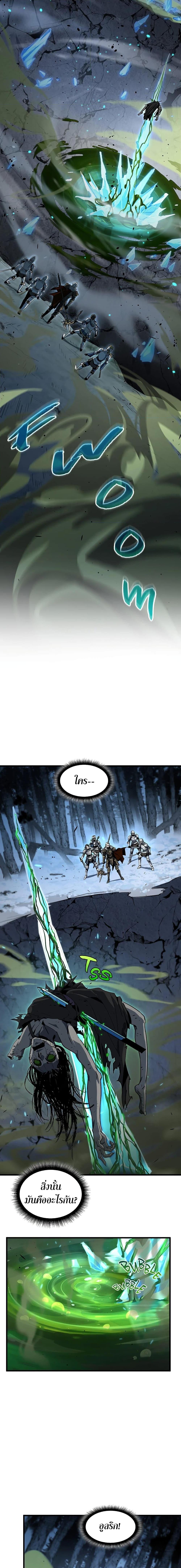 The Beginning After The End Chap 193 - Next Chap 194