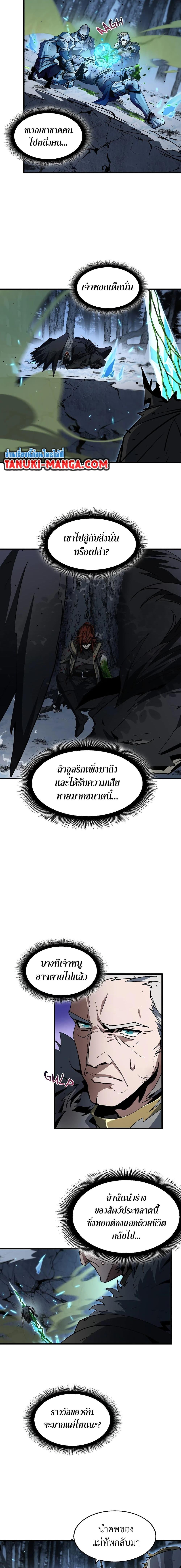 The Beginning After The End Chap 193 - Next Chap 194