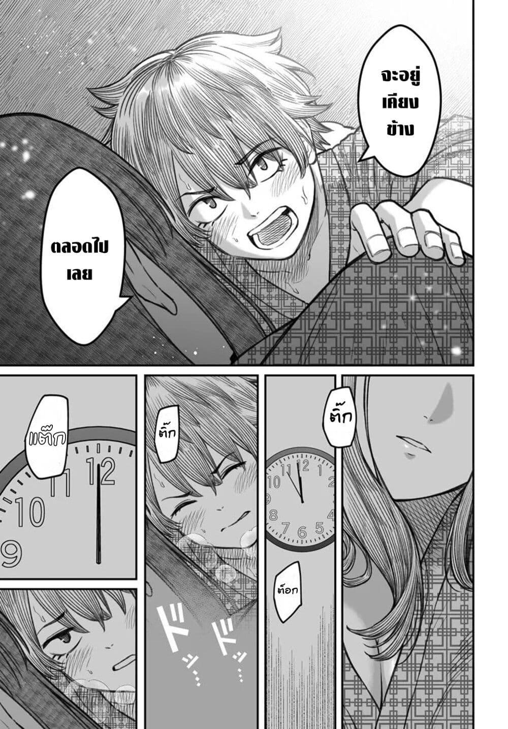 Dame Ningen no Itoshikata Chap 11.2 - Next Chap 12.2