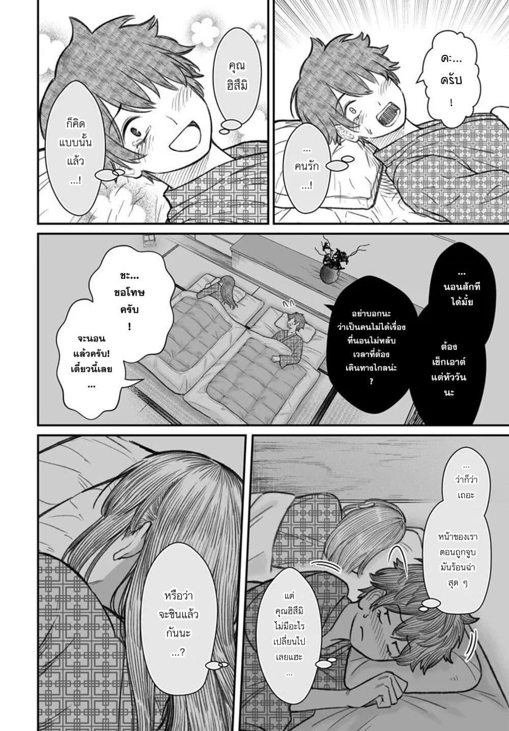 Dame Ningen no Itoshikata Chap 11.2 - Next Chap 12.2