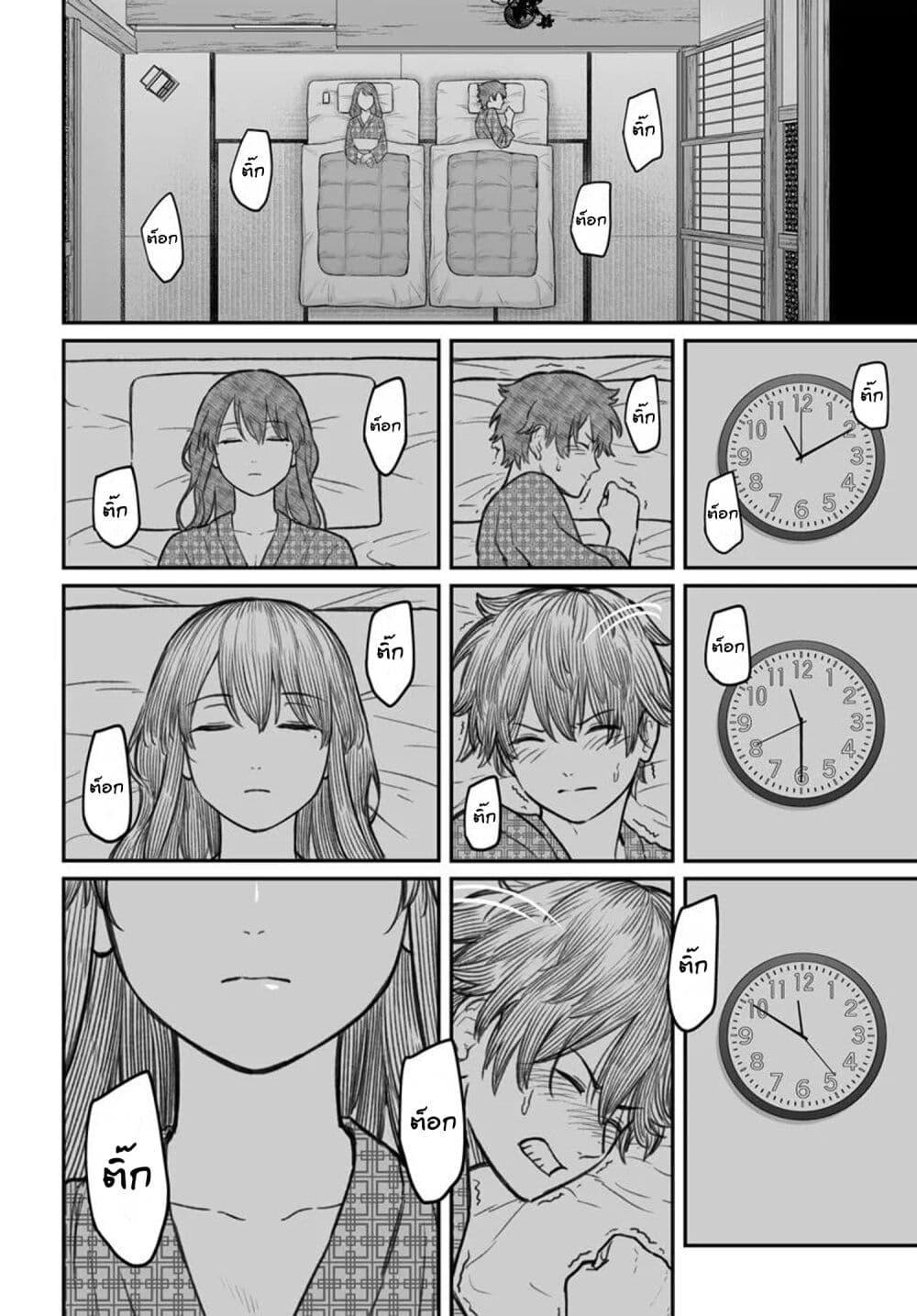 Dame Ningen no Itoshikata Chap 11.2 - Next Chap 12.2