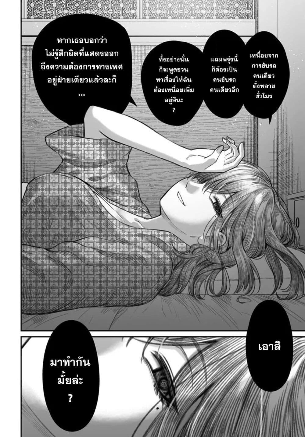 Dame Ningen no Itoshikata Chap 11.2 - Next Chap 12.2