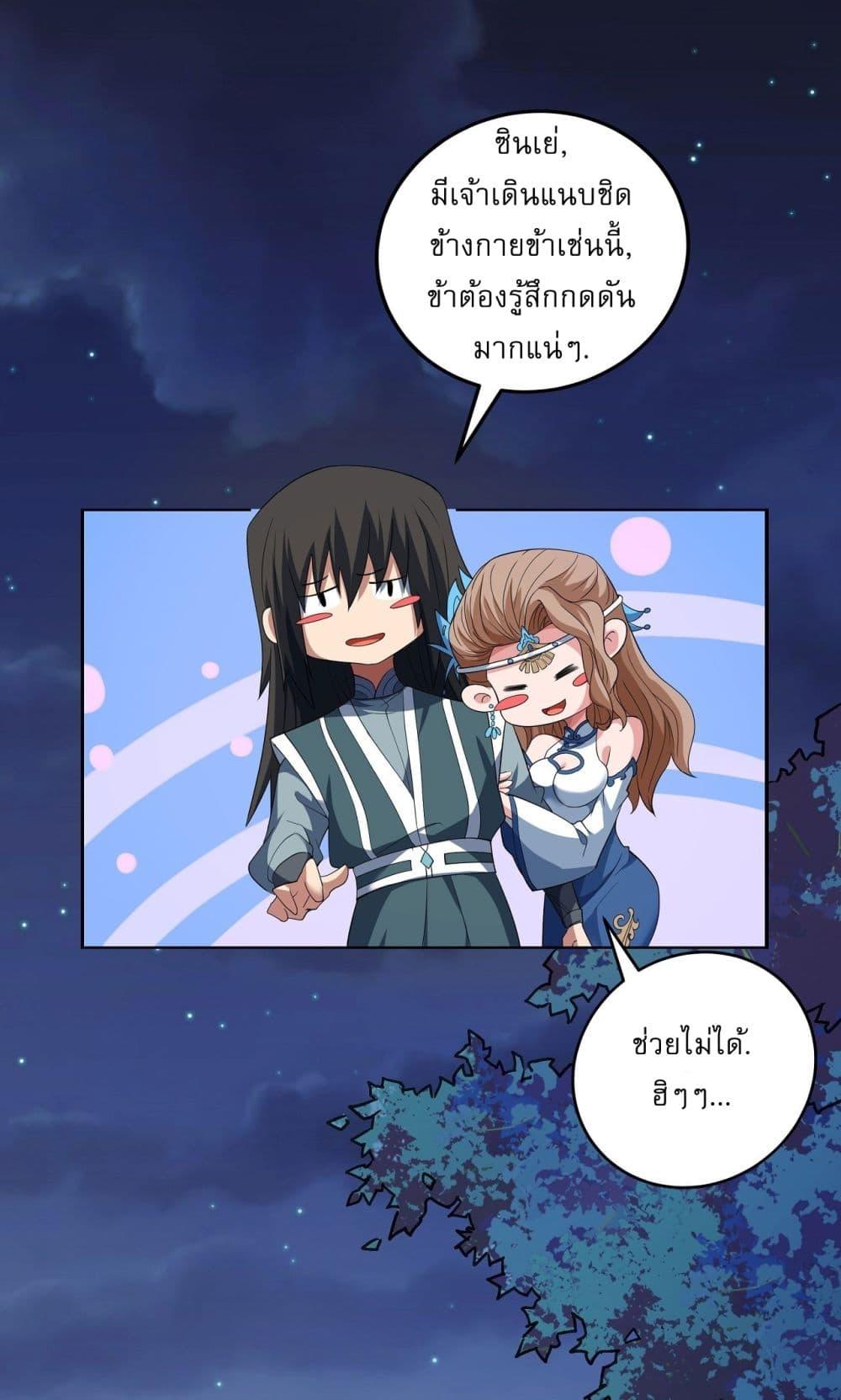 God of Martial Arts Chap 596 - Next Chap 597