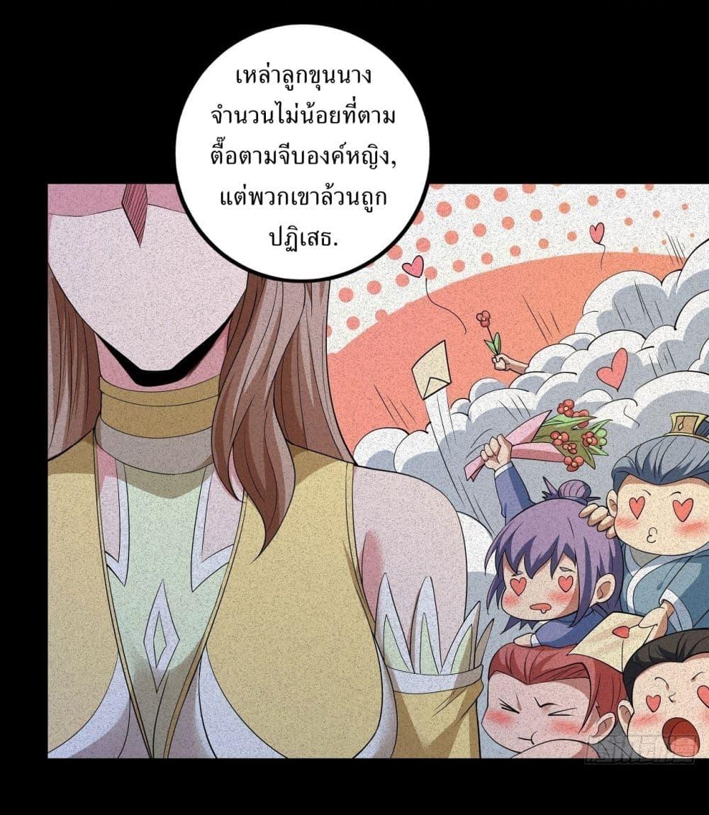 God of Martial Arts Chap 596 - Next Chap 597